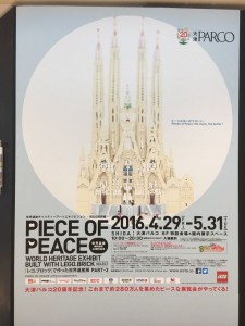 parco_rego_poster