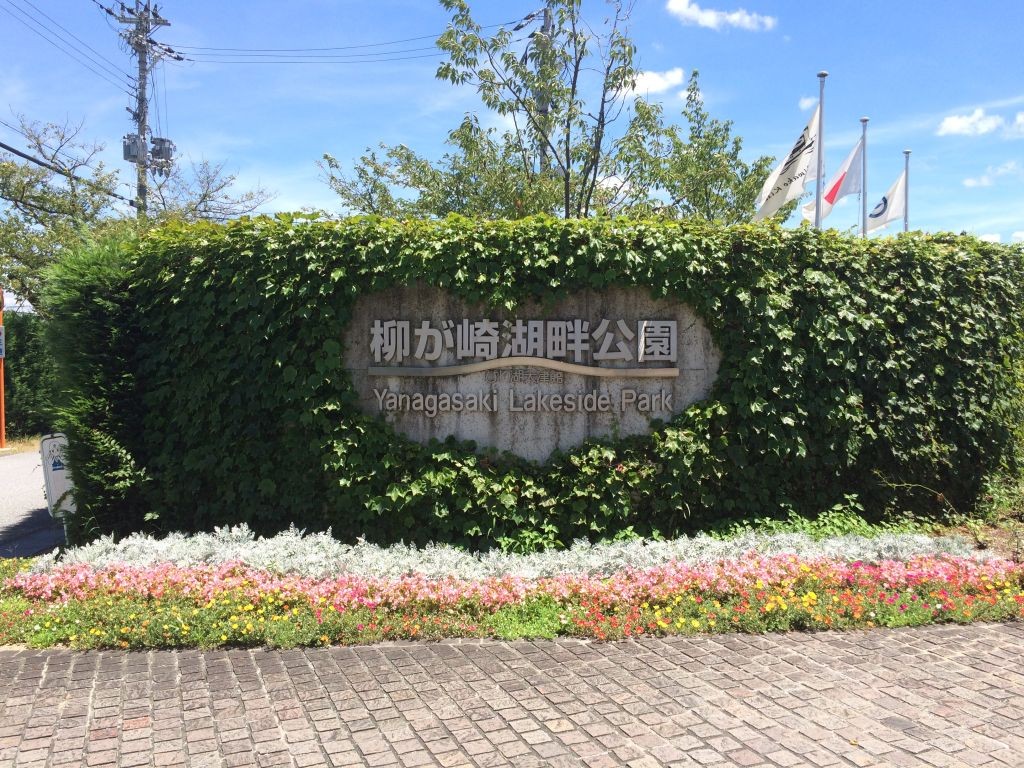 yanagasaki_entrance